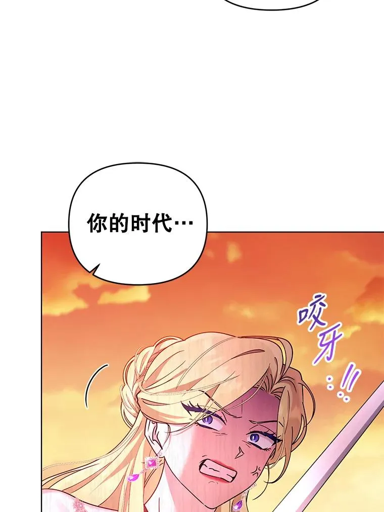 76.击退太妃 第62页