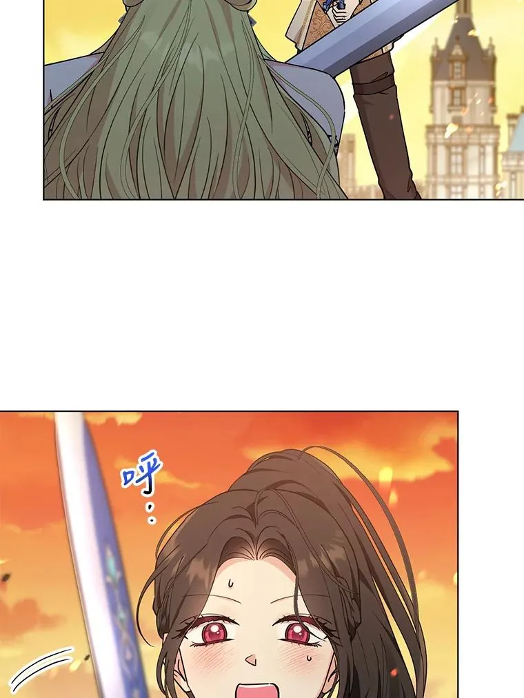 76.击退太妃 第66页