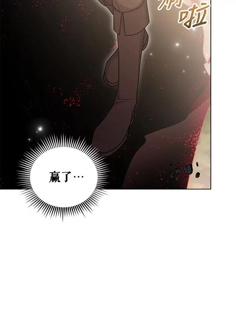 76.击退太妃 第71页