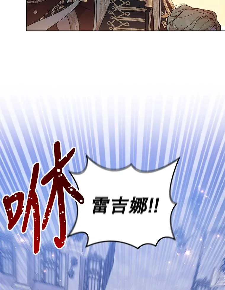 76.击退太妃 第74页