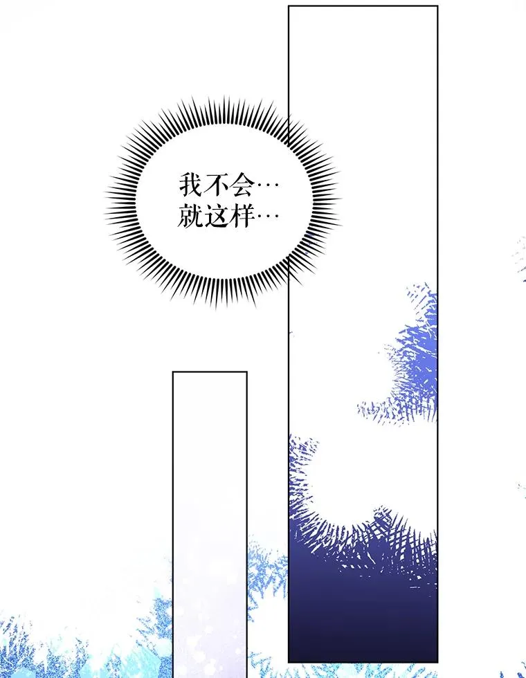 76.击退太妃 第78页