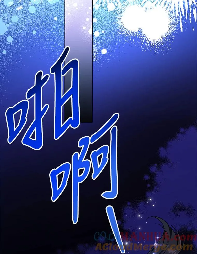 76.击退太妃 第79页
