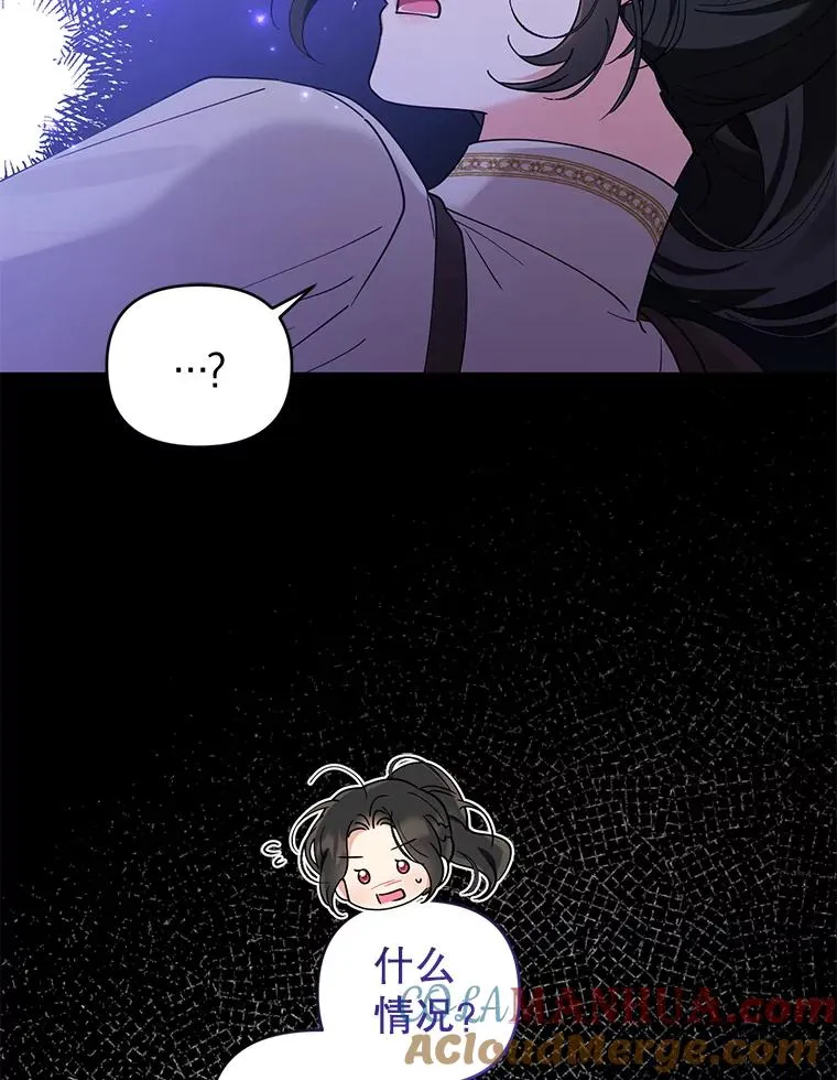 76.击退太妃 第82页