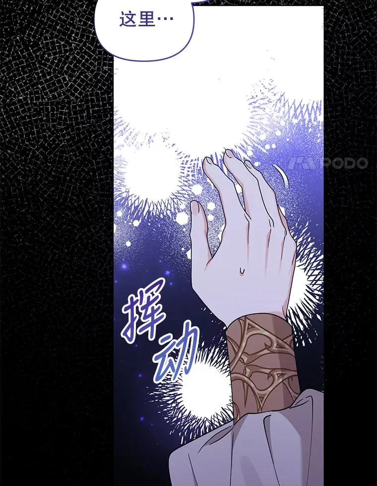 76.击退太妃 第83页
