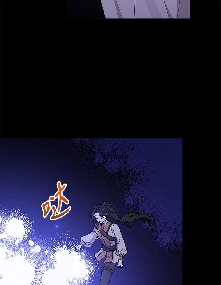 76.击退太妃 第84页