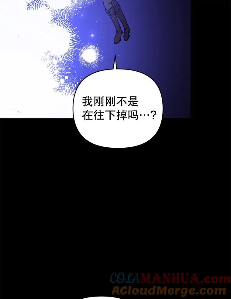76.击退太妃 第85页