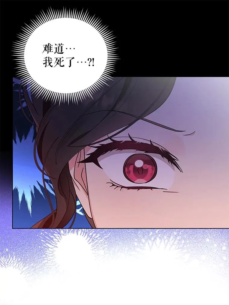 76.击退太妃 第87页