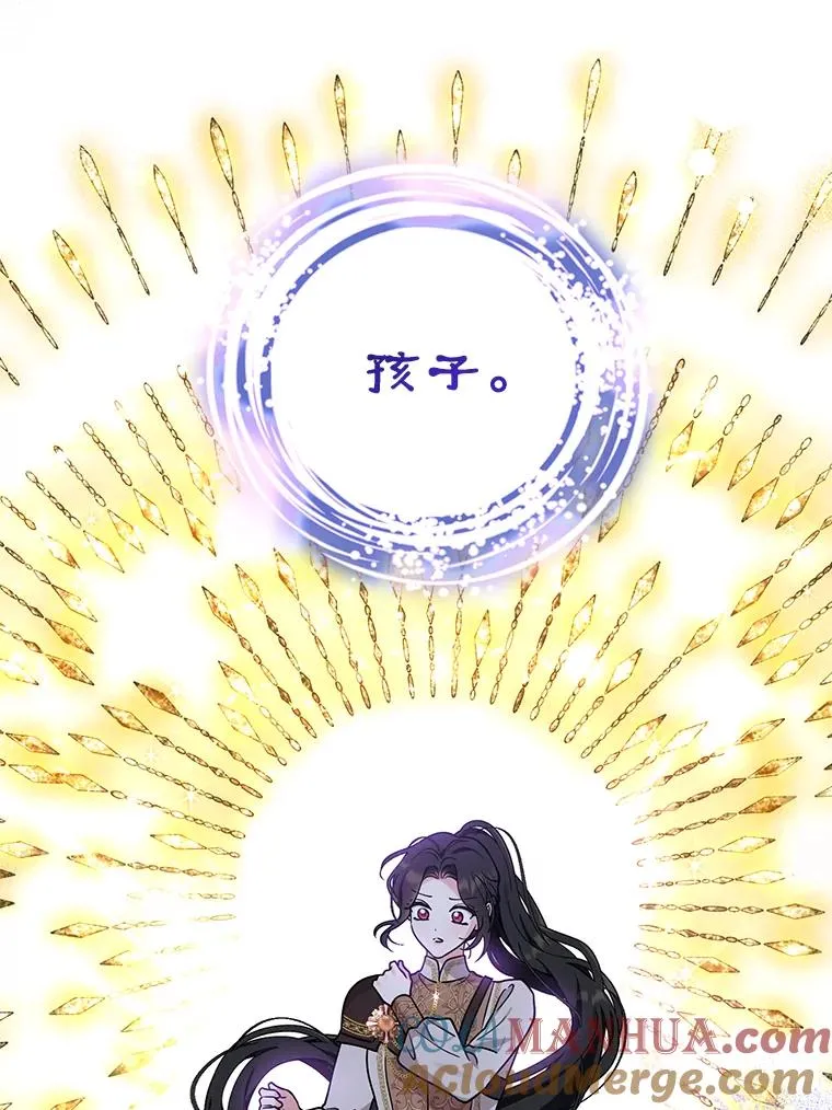 76.击退太妃 第88页