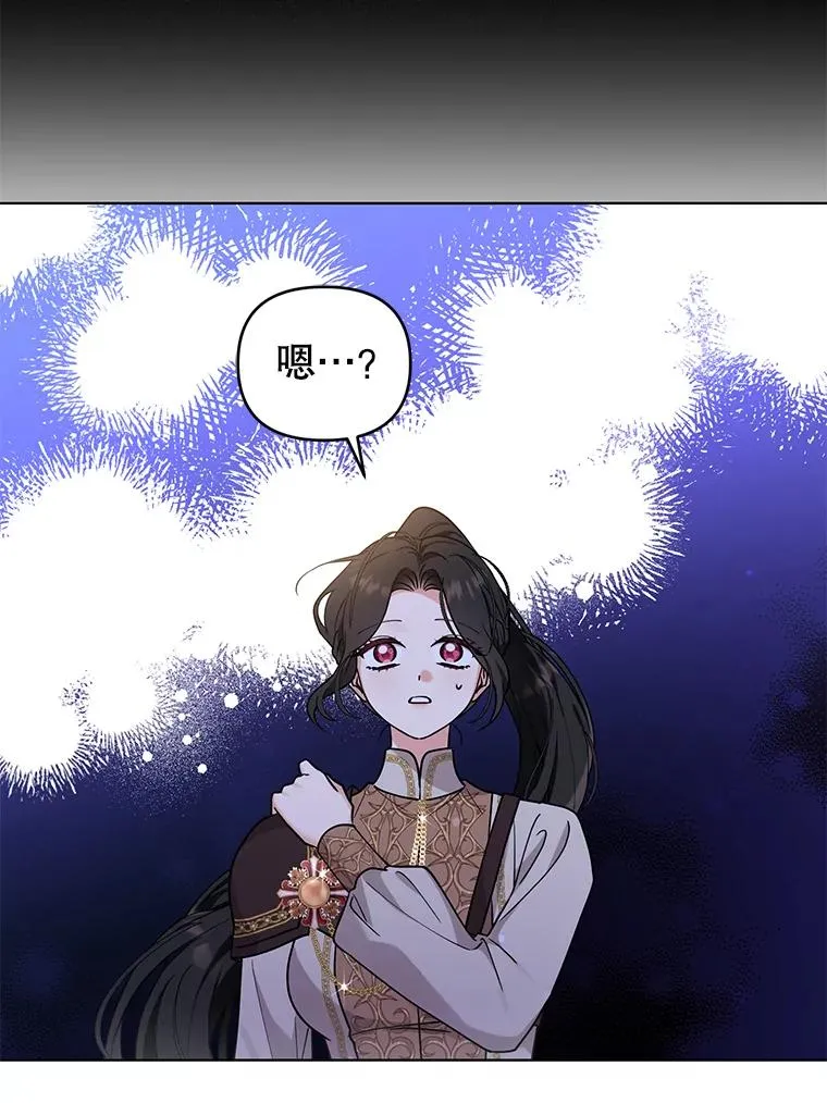 76.击退太妃 第90页