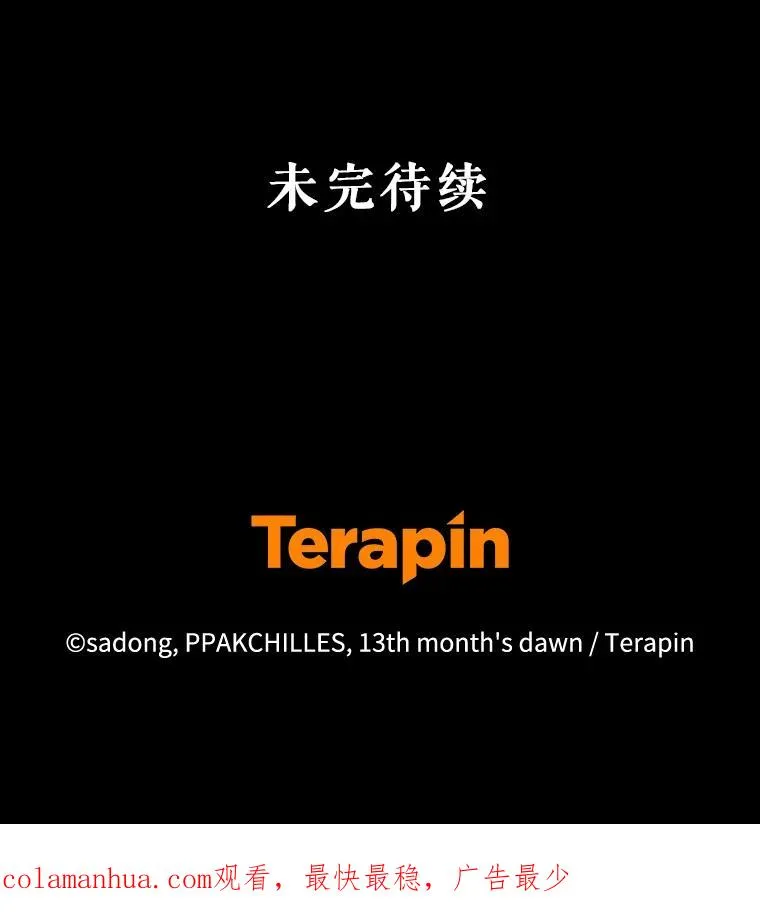 76.击退太妃 第95页