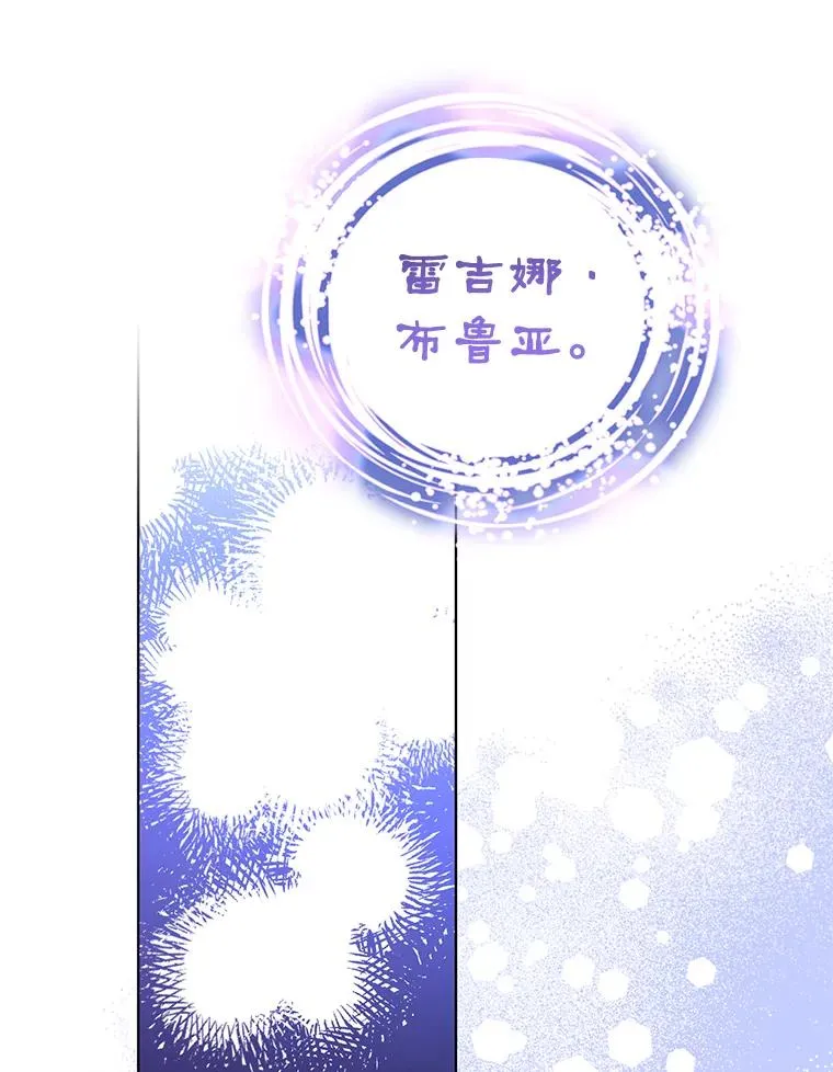 77.遇见拉丁斯坦 第3页