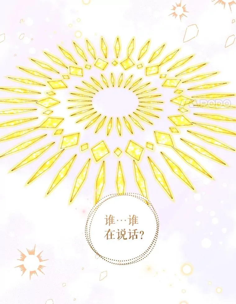 77.遇见拉丁斯坦 第8页