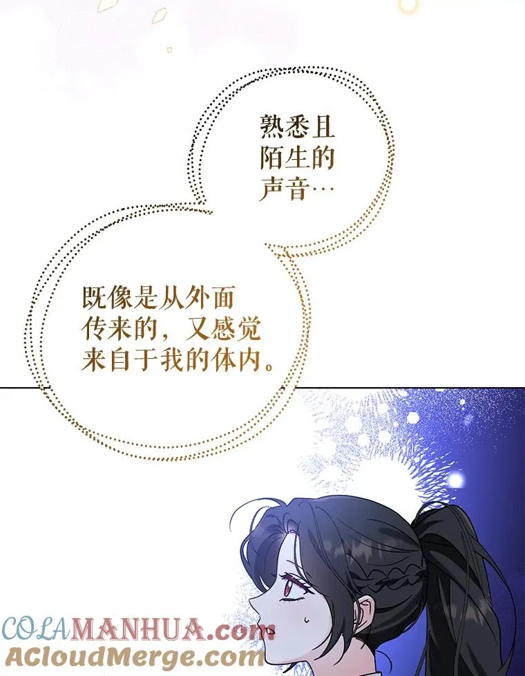 77.遇见拉丁斯坦 第9页