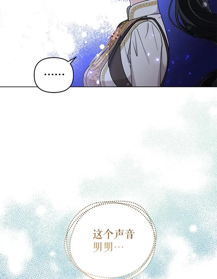77.遇见拉丁斯坦 第10页