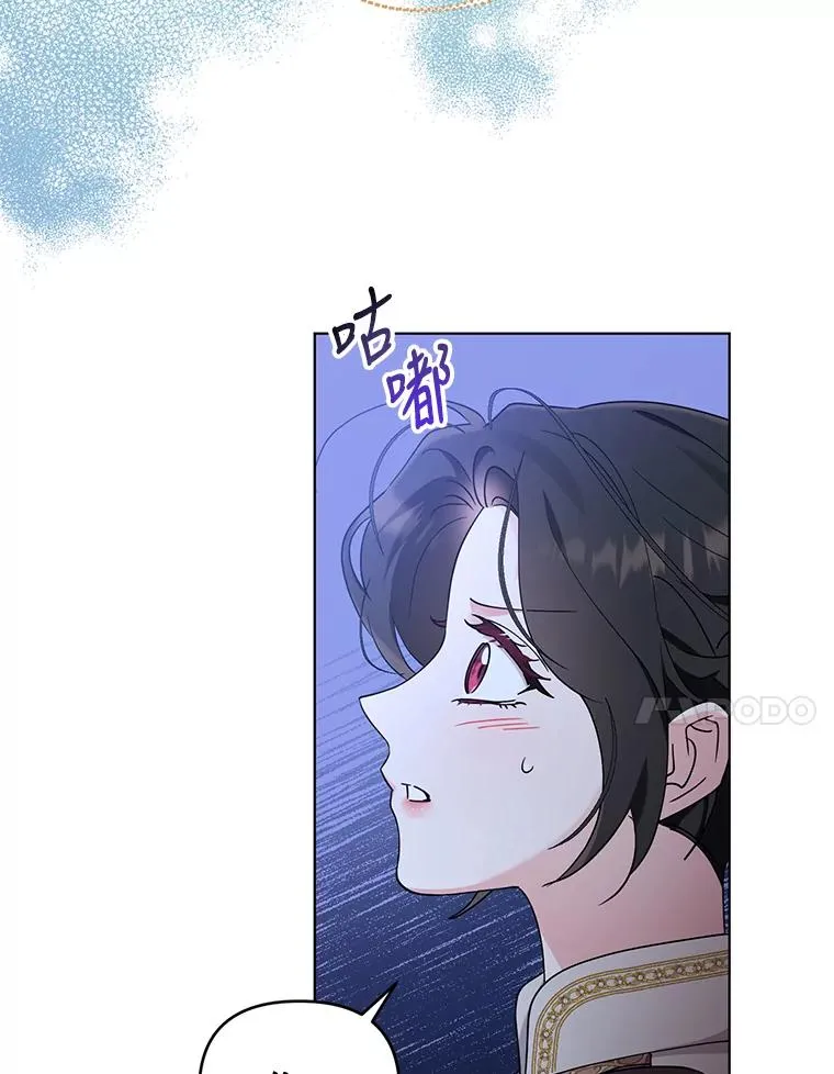 77.遇见拉丁斯坦 第11页