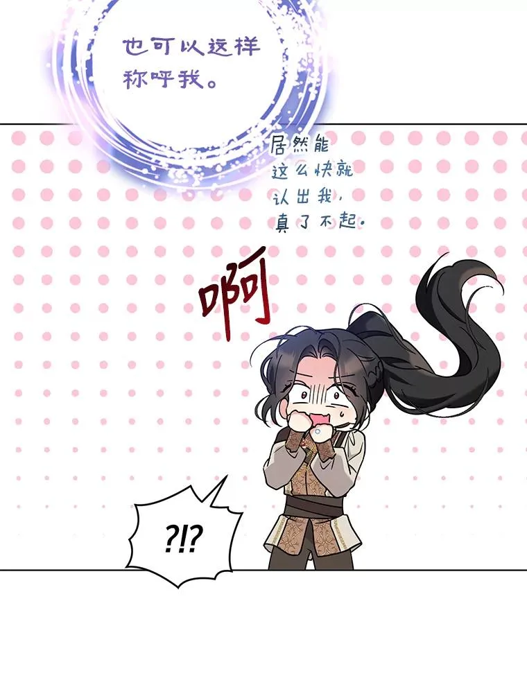 77.遇见拉丁斯坦 第14页