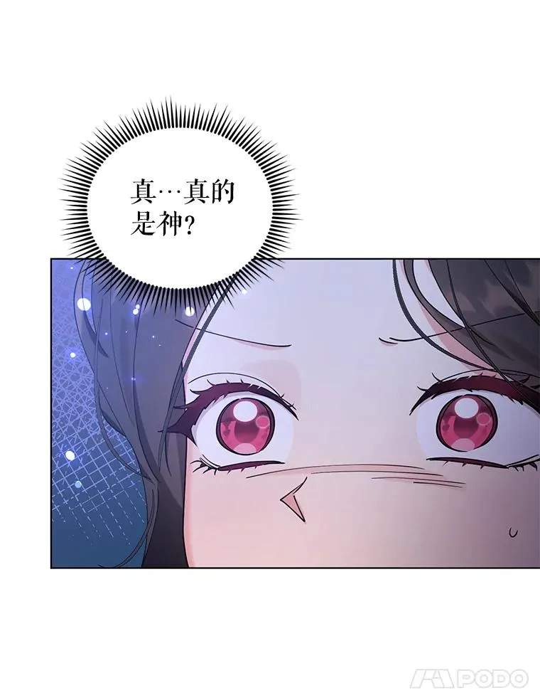 77.遇见拉丁斯坦 第15页