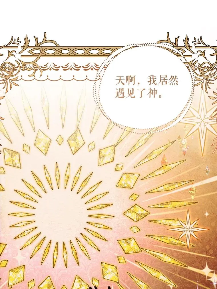 77.遇见拉丁斯坦 第16页