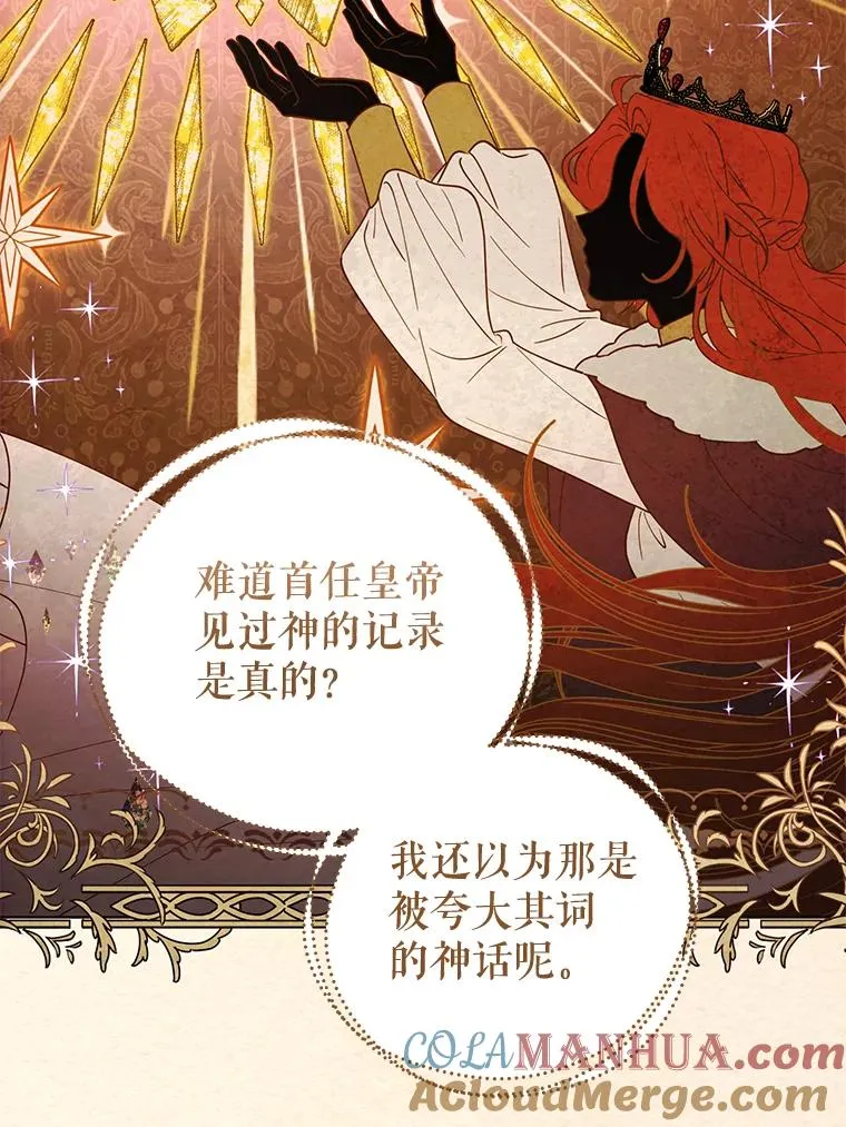 77.遇见拉丁斯坦 第17页