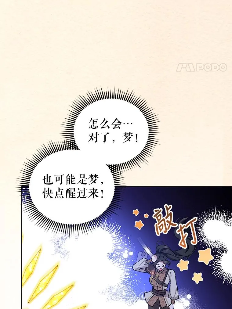 77.遇见拉丁斯坦 第18页