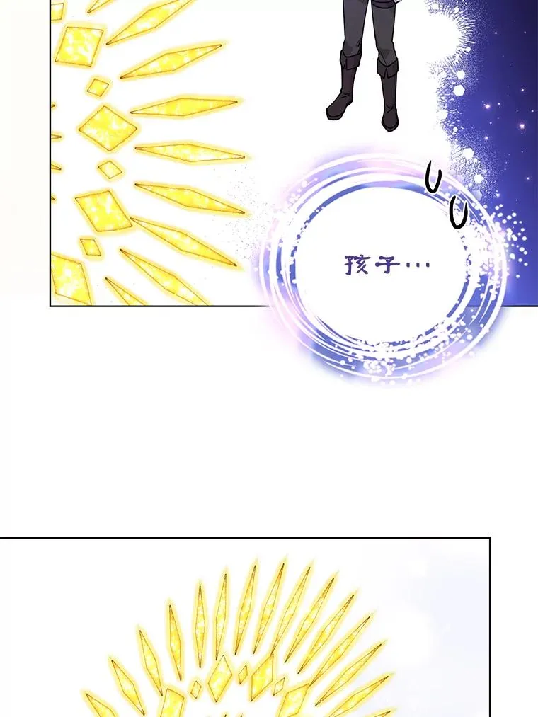77.遇见拉丁斯坦 第19页