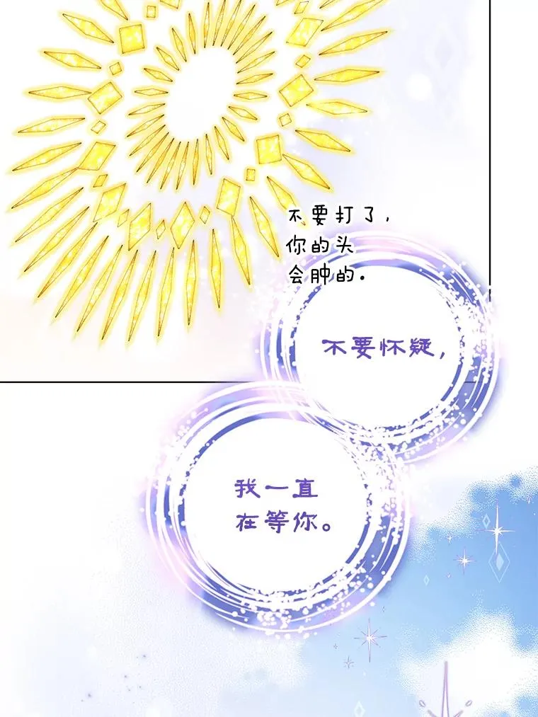 77.遇见拉丁斯坦 第20页