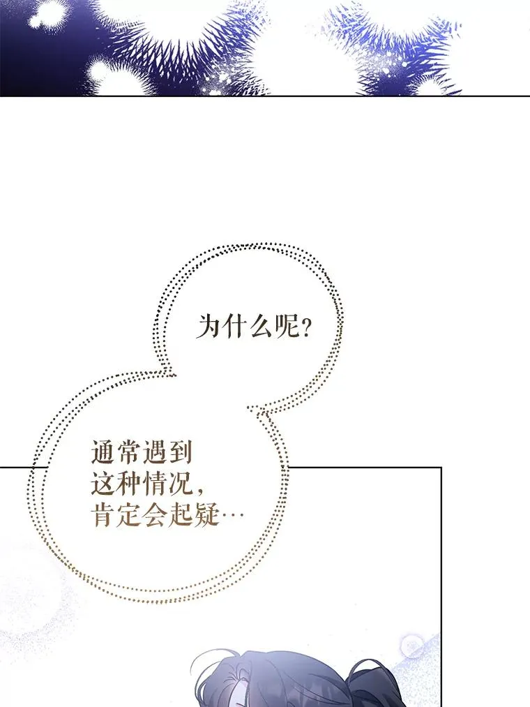 77.遇见拉丁斯坦 第22页