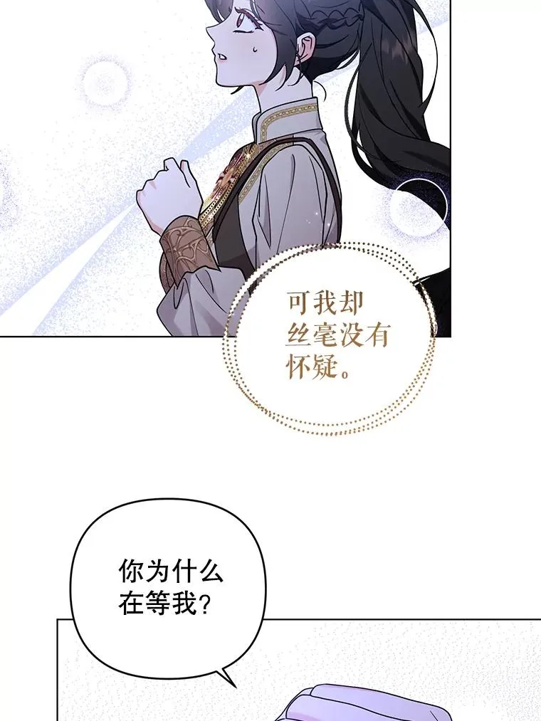 77.遇见拉丁斯坦 第23页