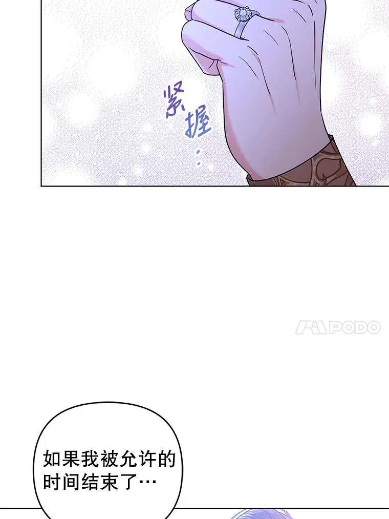 77.遇见拉丁斯坦 第24页