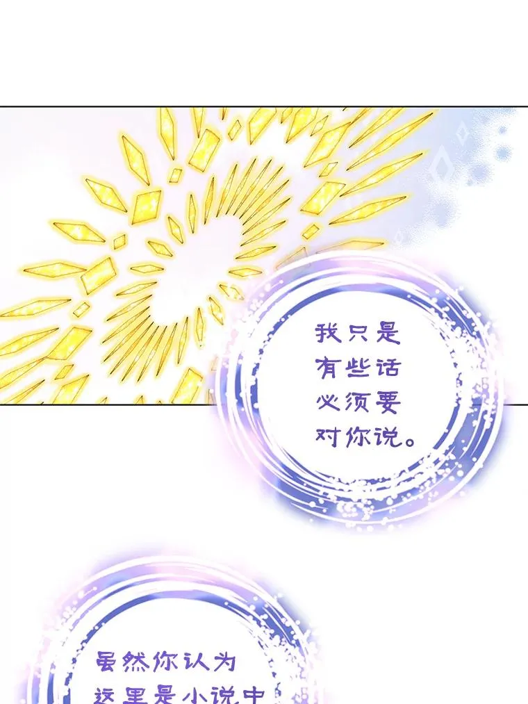 77.遇见拉丁斯坦 第26页