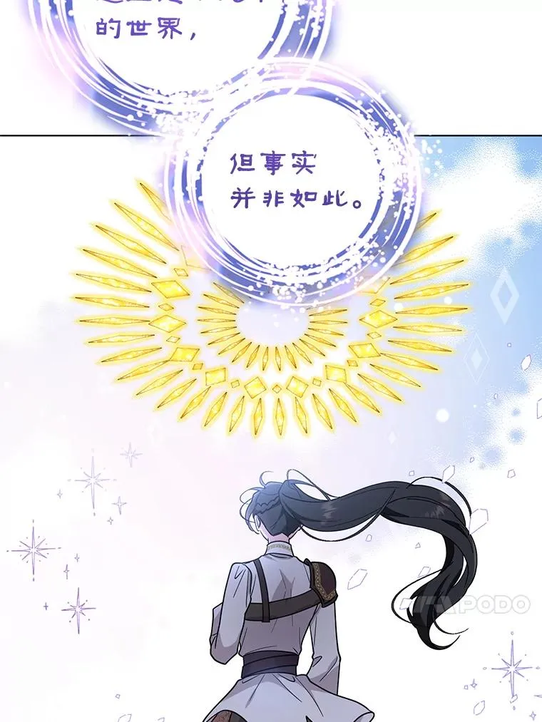 77.遇见拉丁斯坦 第27页