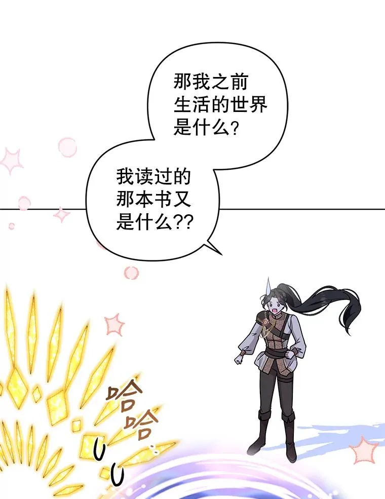 77.遇见拉丁斯坦 第30页