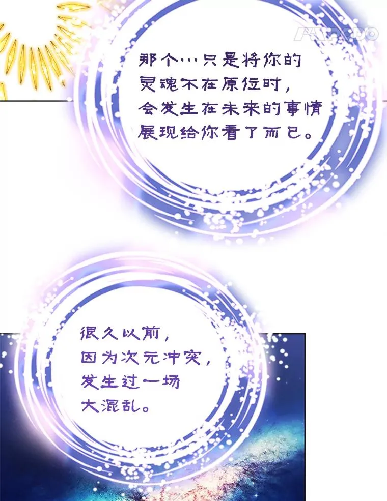 77.遇见拉丁斯坦 第31页
