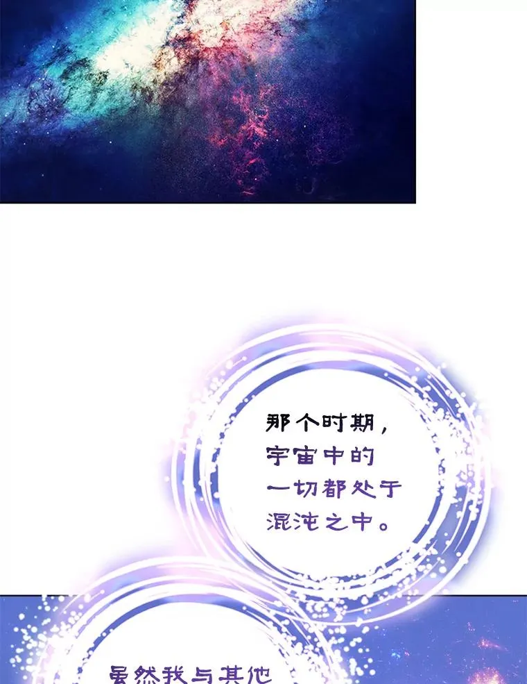 77.遇见拉丁斯坦 第32页