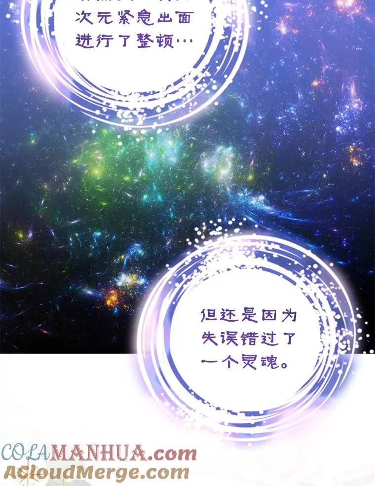 77.遇见拉丁斯坦 第33页