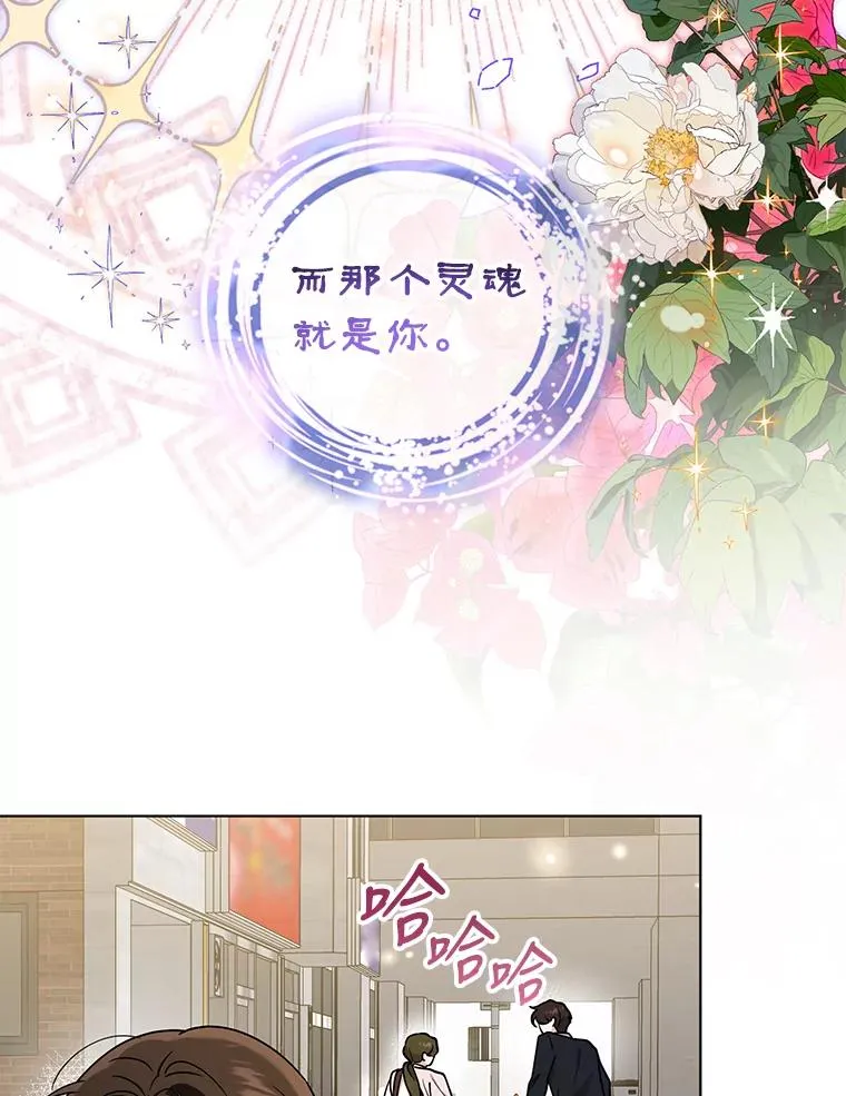 77.遇见拉丁斯坦 第35页