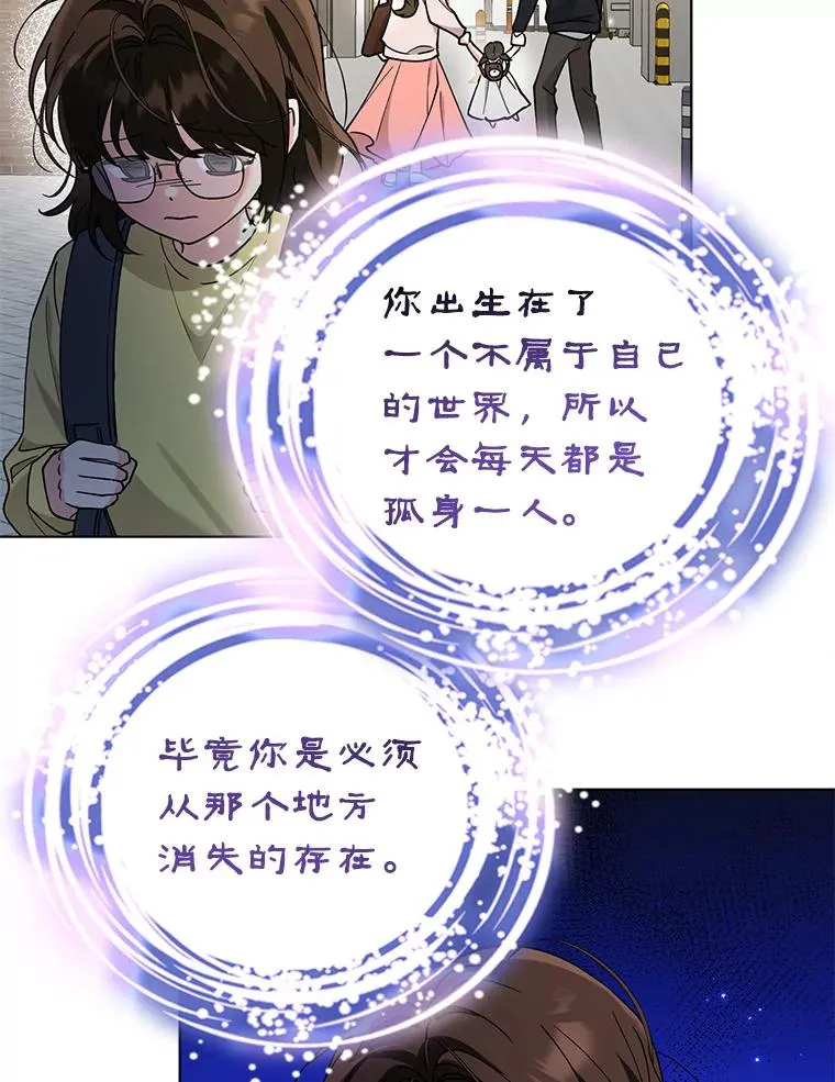 77.遇见拉丁斯坦 第36页
