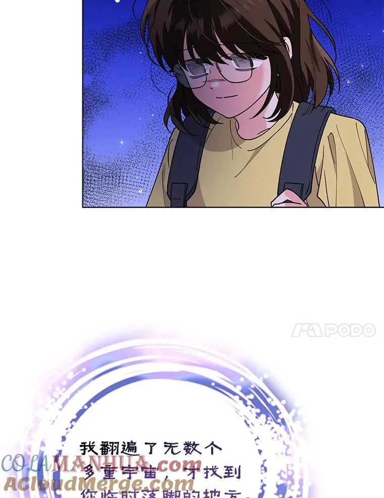 77.遇见拉丁斯坦 第37页