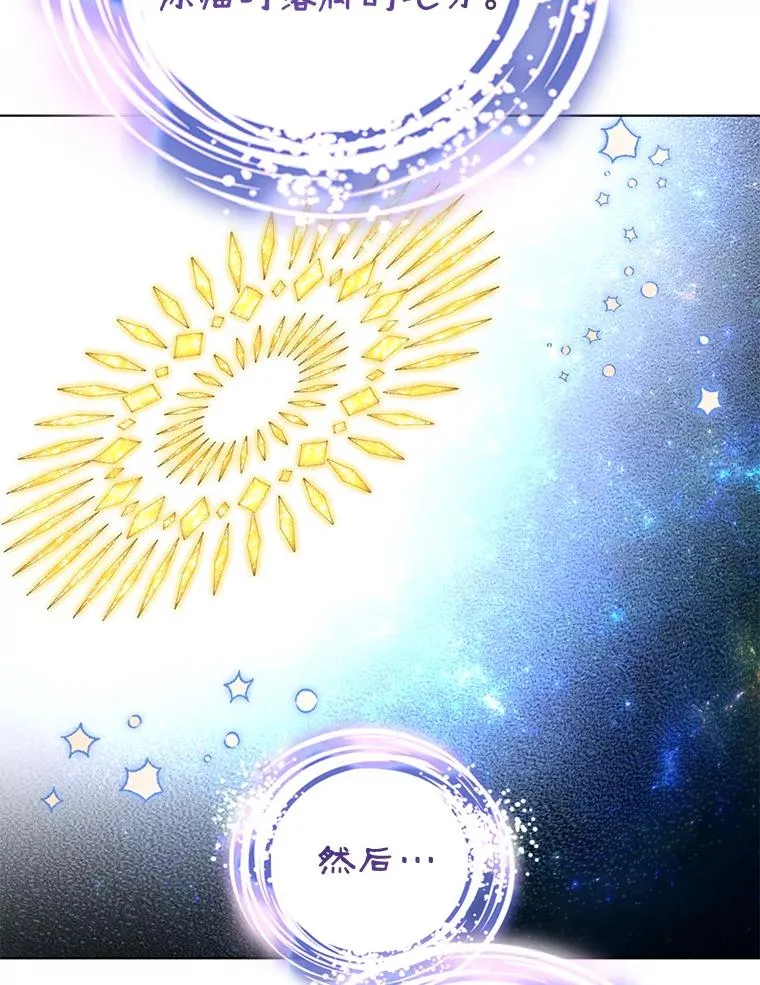 77.遇见拉丁斯坦 第38页