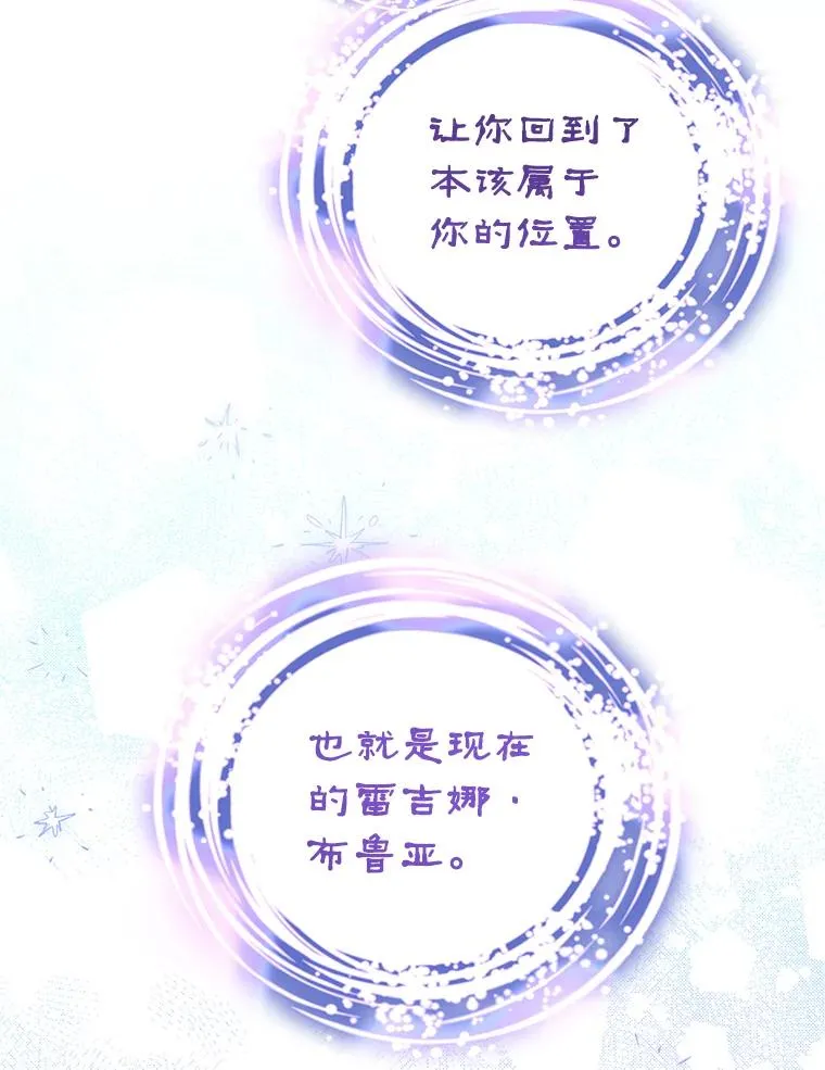 77.遇见拉丁斯坦 第39页