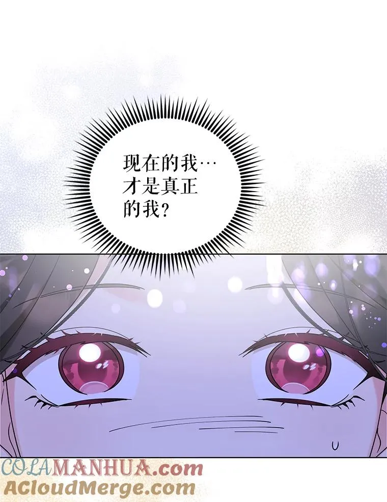 77.遇见拉丁斯坦 第41页