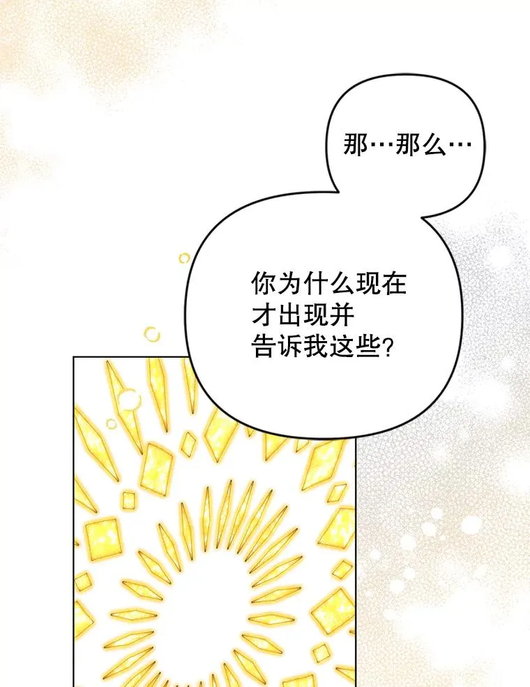 77.遇见拉丁斯坦 第42页