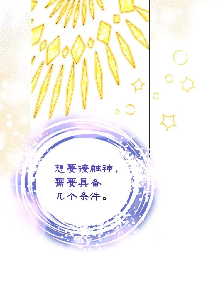 77.遇见拉丁斯坦 第43页