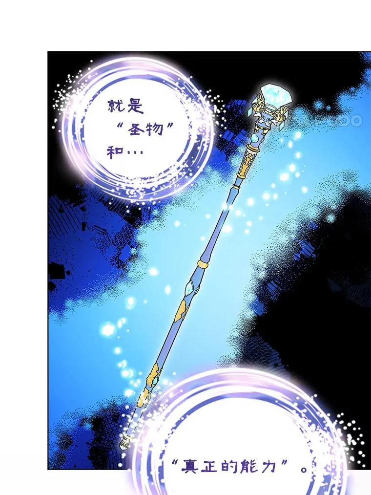 77.遇见拉丁斯坦 第44页