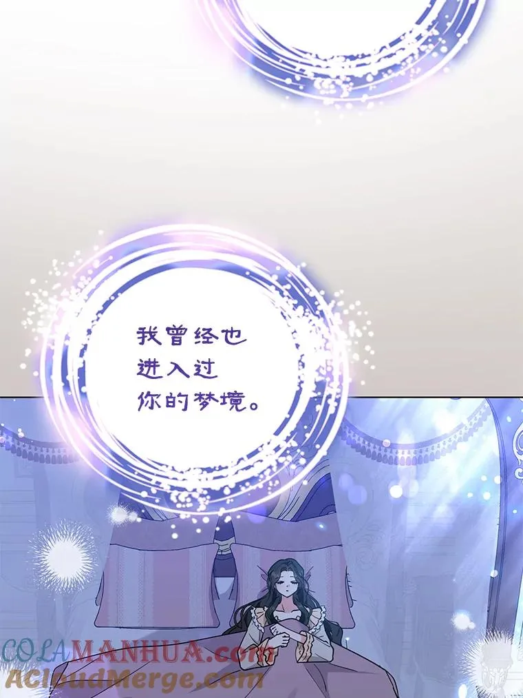 77.遇见拉丁斯坦 第45页