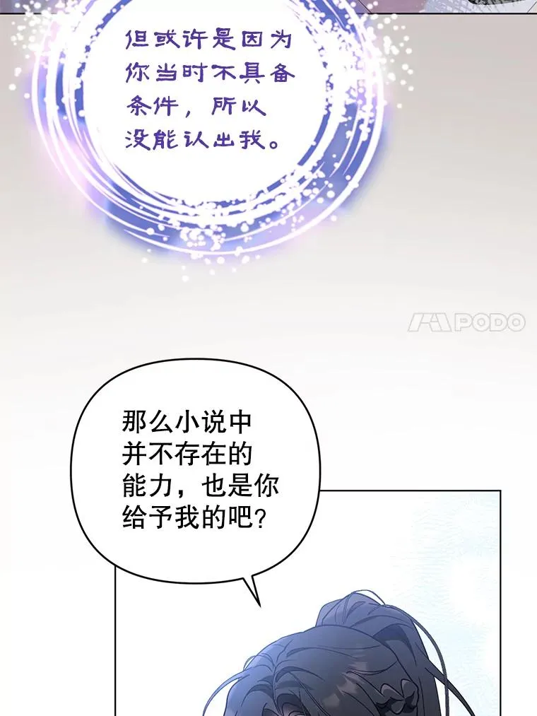 77.遇见拉丁斯坦 第47页