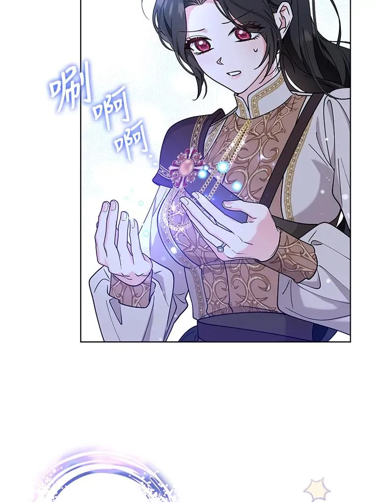 77.遇见拉丁斯坦 第48页