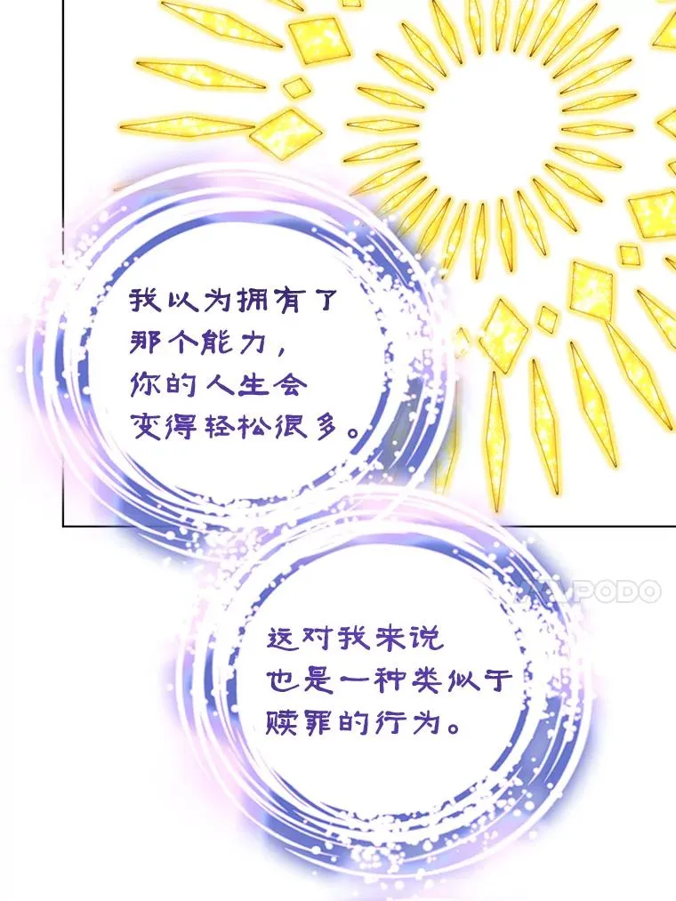 77.遇见拉丁斯坦 第50页