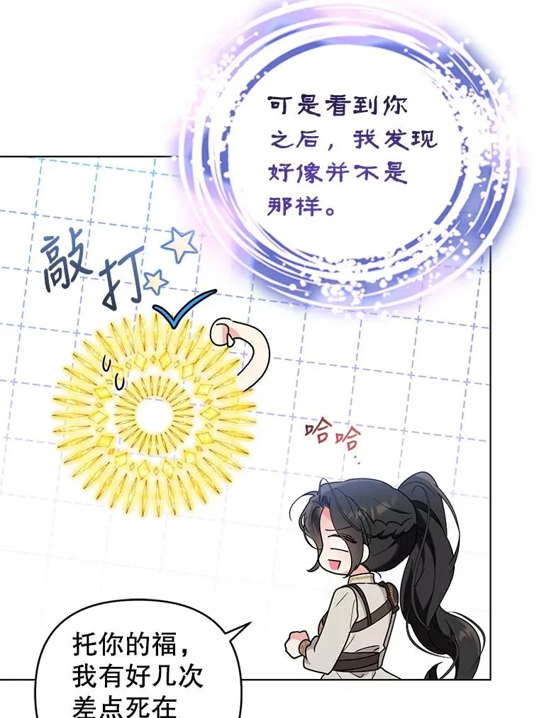 77.遇见拉丁斯坦 第51页