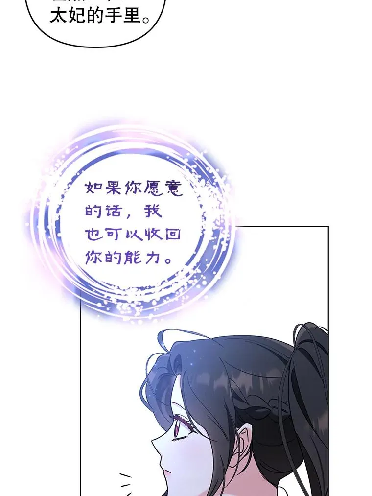 77.遇见拉丁斯坦 第52页